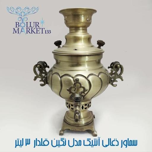 سماور ذغالی انتیک مدل قلدار